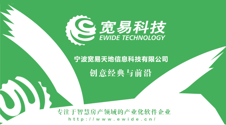 寧波軟件開(kāi)發(fā)公司 深耕房產(chǎn)軟件與網(wǎng)站建設(shè)，打造專業(yè)軟件外包服務(wù)