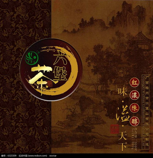 茶葉廣告設(shè)計(jì)素材免費(fèi)下載 編號(hào)6321509紅動(dòng)網(wǎng)資源推薦