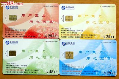 中國電信IC卡4枚一套 承載時(shí)代記憶的“用心服務(wù)”通信珍品